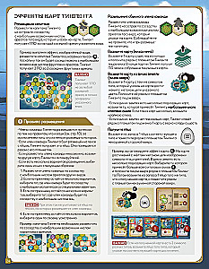 Tabletop Game - Mysterious Creatures